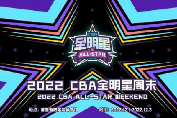 CBA的門票價(jià)格一般是多少?